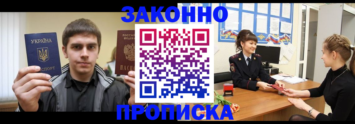 прописка регистрация в Усть-Джегуте