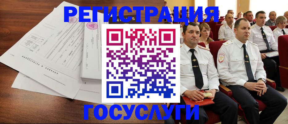 временная регистрация в Усть-Джегуте