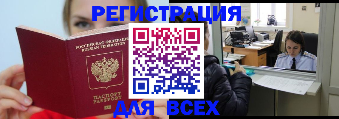 временная регистрация для школы в Усть-Джегуте