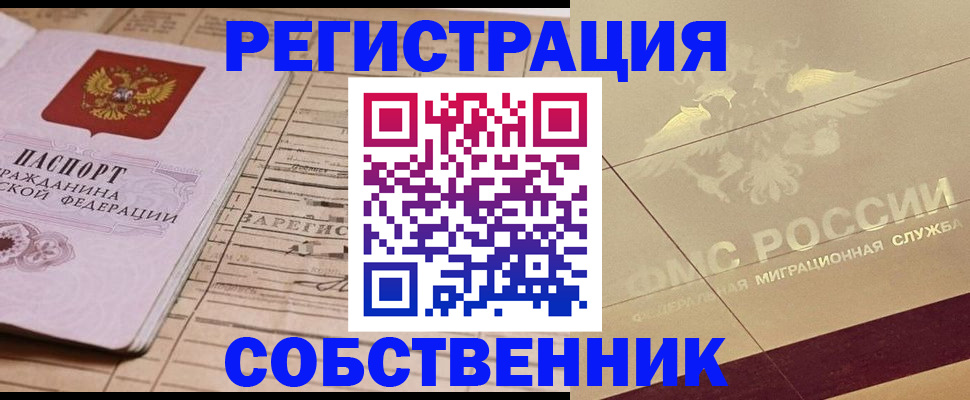 прописка поиск в Усть-Джегуте