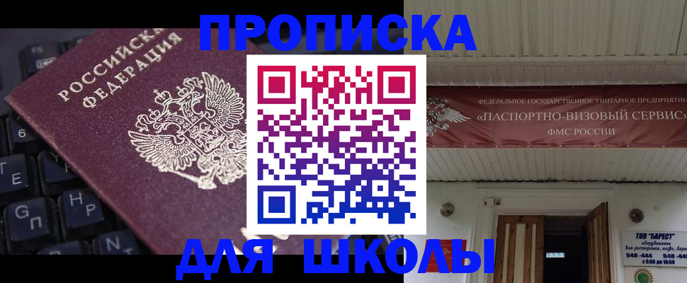 прописка гарантия в Усть-Джегуте