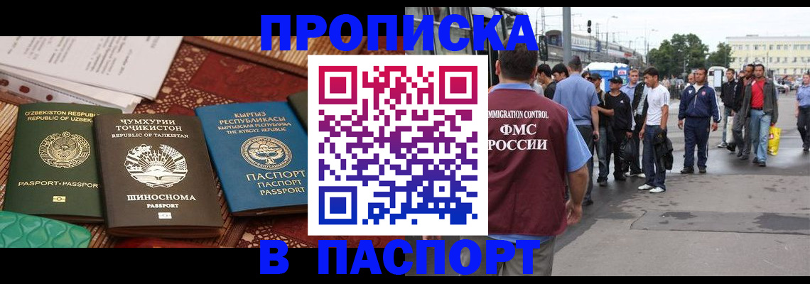 прописка законно в Усть-Джегуте