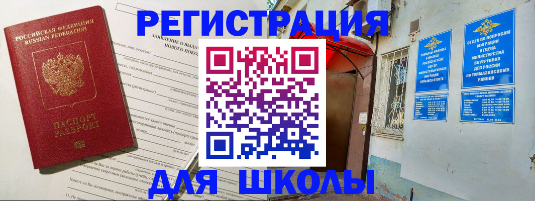 временная регистрация купить в Усть-Джегуте