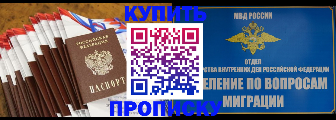 прописка для кредита в Усть-Джегуте