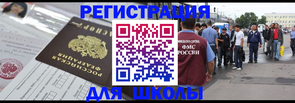 прописка ребенка в Усть-Джегуте