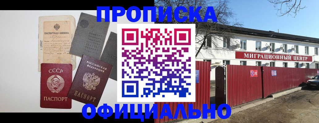 прописка паспорт в Усть-Джегуте